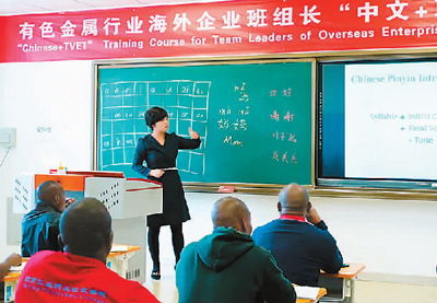 中文应用与职业技能培训 通向广阔就业之路